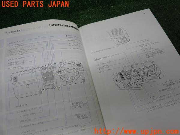 いすゞ ビックホーン フィールドスター(UBS73GW 2代目 後期 いすゞ ビックホーン フィールドスター(UBS73GW 2代目 後期