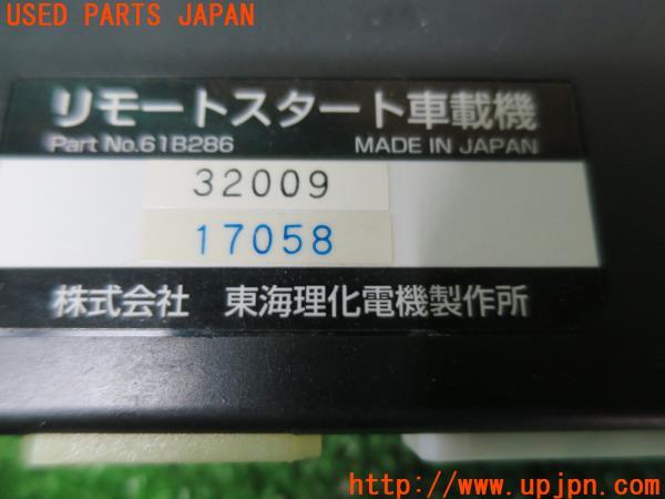 レクサスLS460(USF40)前期 純正 リモコンエンジンスターター リモート