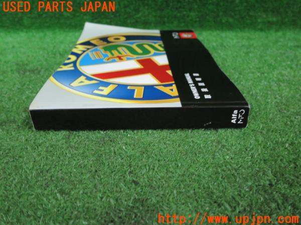 アルファロメオ ミト MiTo(955142)取扱説明書 取説 2011年 中古