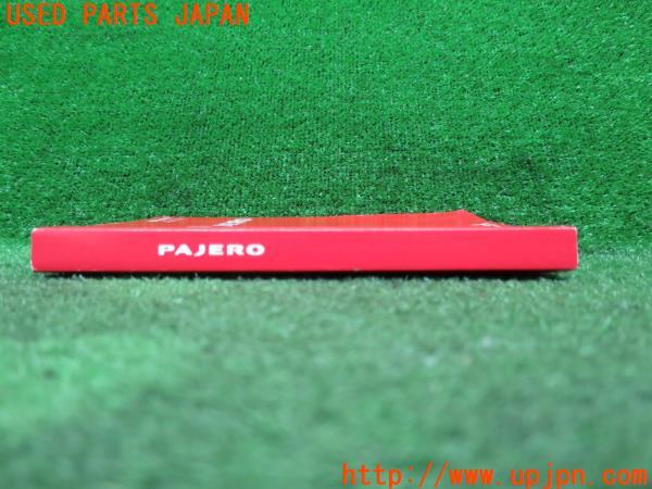 三菱 パジェロ ロング エクシード(V93W 4代目 前期)取扱説明書
