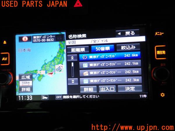 日産 ノート e-POWER MEDALIST(HE12 後期 E12系)純正 カーナビ MM316D-W B8260-7992B-NP 地図データ  2016年 中古 の商品画像｜自動車純正中古パーツ専門店ユーズドパーツジャパン