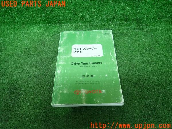 トヨタ ランドクルーザー プラド TX(KZJ95W 95系 前期)取扱説明