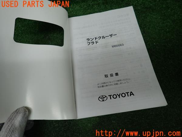 トヨタ ランドクルーザー プラド TX(KZJ95W 95系 前期)取扱説明