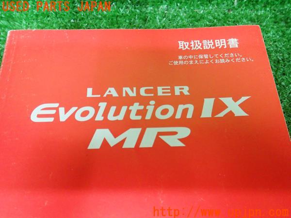 三菱 ランサーエボリューションIX MR GSR(CT9A ランエボ9 MR