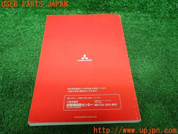 三菱 ランサーエボリューションIX GSR(CT9A ランエボ9)取扱説明