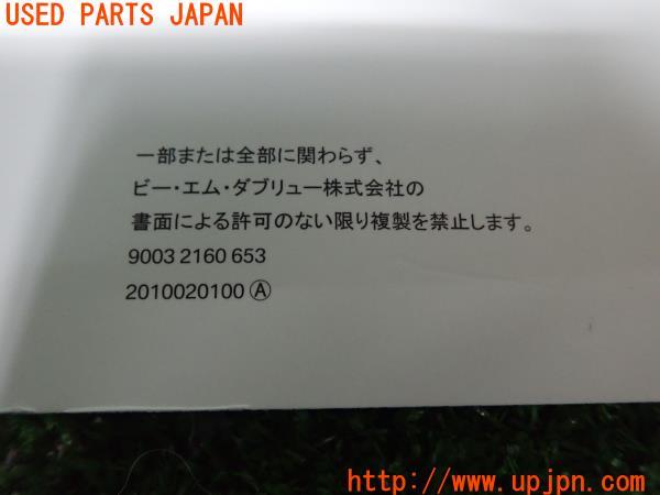 2010年BMW Z4 ロードスター(E89)前期 取扱説明書 取説 ケース