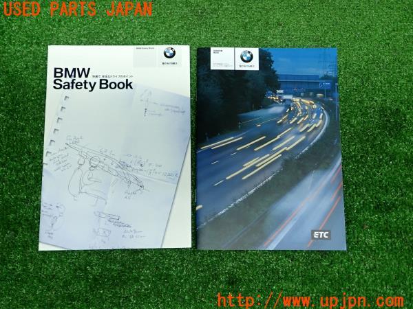 2010年BMW Z4 ロードスター(E89)前期 取扱説明書 取説 ケース