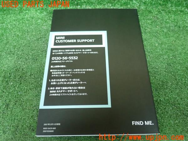 BMW ミニ クーパー MINI R56(MF16)取扱説明書 取説 マニュアル