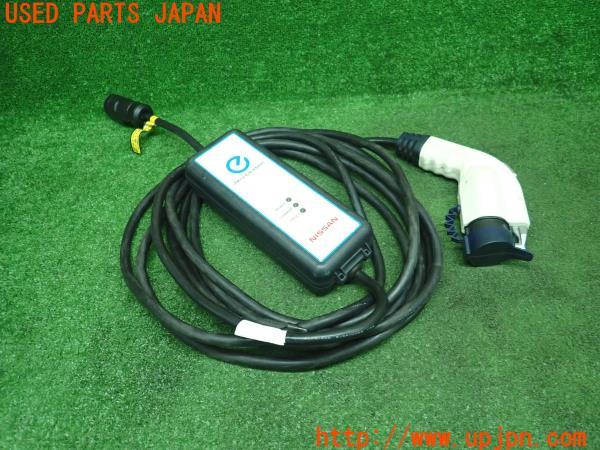 日産 リーフ X(ZE0 前期)純正 充電ケーブル 200V 充電器 約7.5m 29690