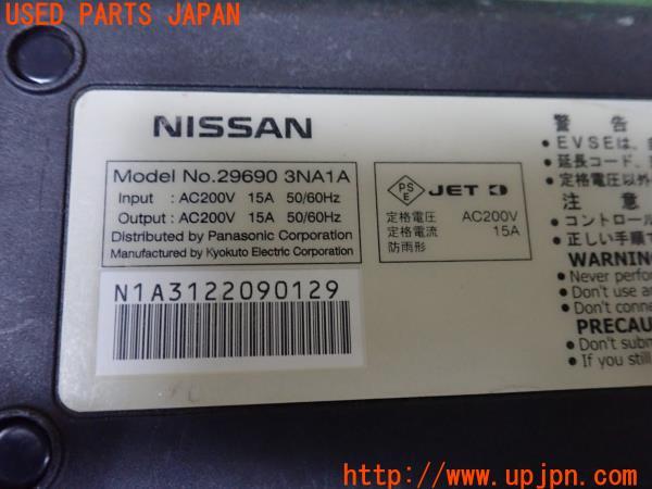 日産 リーフ X(ZE0 前期)純正 充電ケーブル 200V 充電器 約7.5m