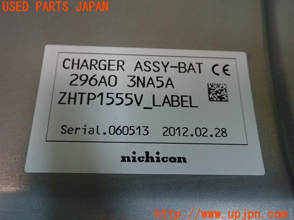 日産 リーフ(ZE0)純正 EVバッテリーチャージャー 充電器 296A0 日産 リーフ(ZE0)純正 EVバッテリーチャージャー 充電器 296A0