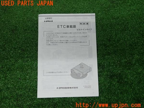 トヨタ純正 ビルトインETC車載器 08686-00310 ナビ連動ハーネス