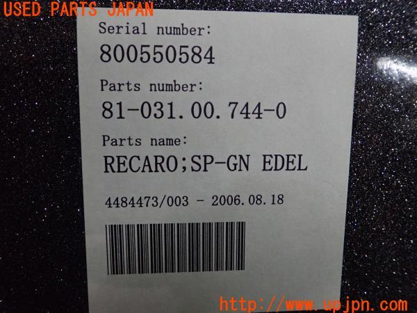 Recaro レカロ フルバケットシート Sp Gn Edel フルバケ F I A 55 1999 81 031 00 744 0 中古 の商品画像