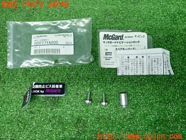 スバル 純正McGard マックガード ナビゲーションロック ナビロック