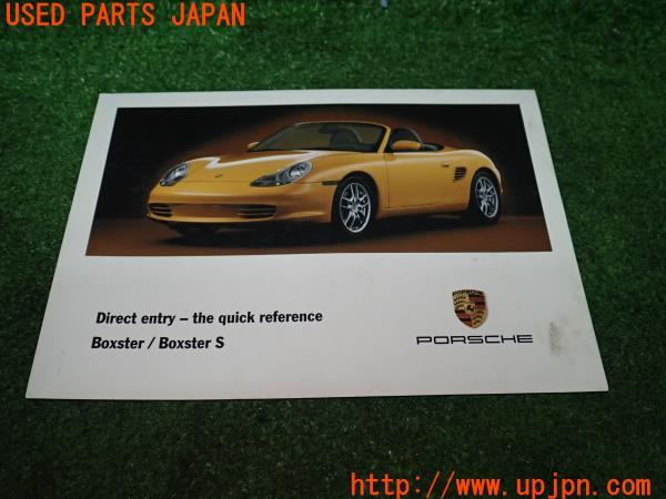 ポルシェ ボクスター (986型 2003)取扱説明書 取説 マニュアル