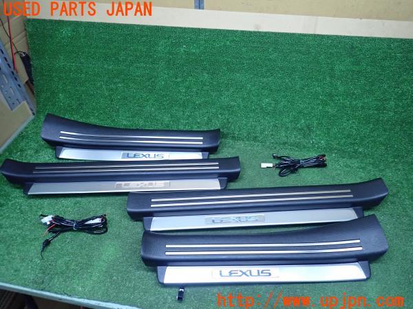 レクサスLEXUSLS600hLS460 USF40 UVF45スカッフプレート