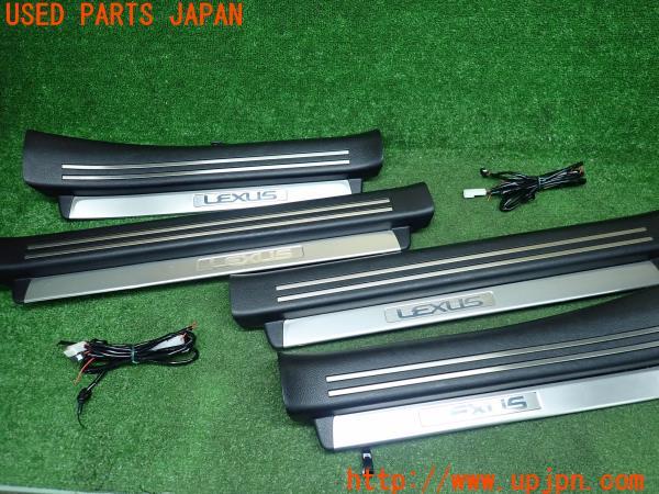 レクサス LS600hL 後席セパレート(UVF46)純正オプション イルミ