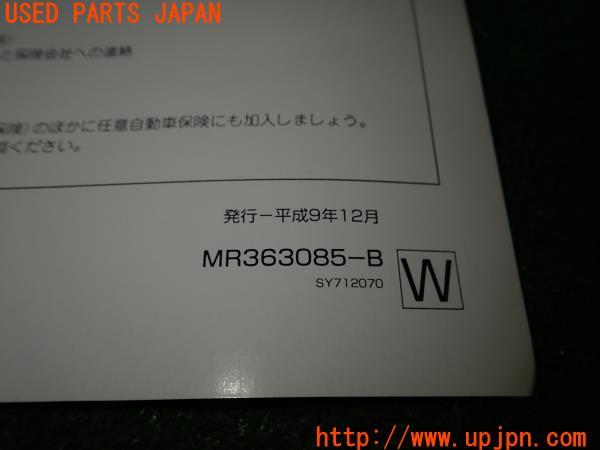 三菱 ランサーエボリューションV(CP9A ランエボ5)取扱説明書 取