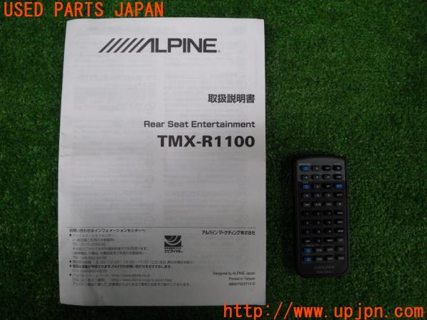 ALPINE アルパイン リモコン TMX-R1100 フリップダウンモニター用 取扱