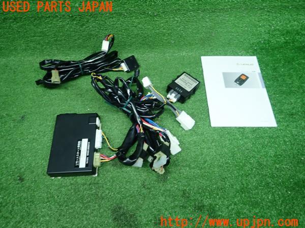 レクサスSC430(UZZ40)後期 純正 リモートスタート リモコン