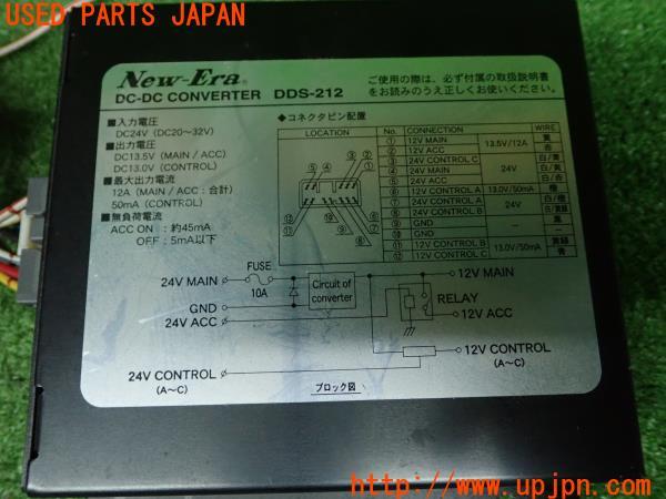 Amazon.co.jp: New-Era DC/DCコンバーター DDS-220A : 家電＆カメラ