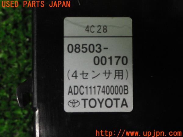 VOXY ヴォクシー(ZWR80G 80系)前期 純正オプション コーナーセンサー 08503-00170 ボイス 4センサー 中古  の商品画像｜自動車純正中古パーツ専門店ユーズドパーツジャパン