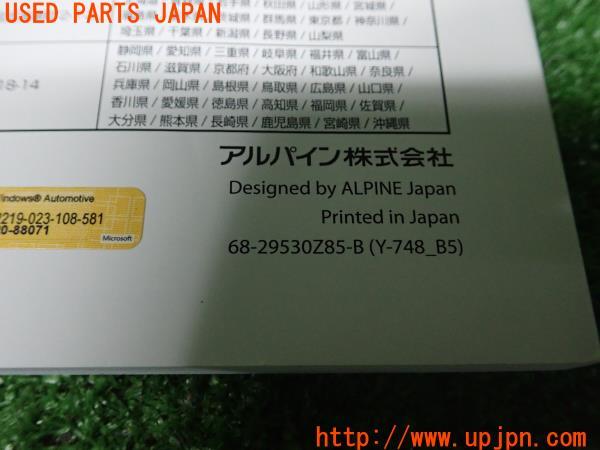 Alpine アルパイン メモリーナビ取説 Ex11v Ex10v Ex9v X9v X9va Ex8v X8v 7wv 7dv 取扱説明書 カーナビ の商品画像