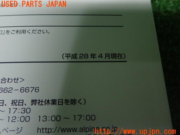 Alpine アルパイン メモリーナビ取説 Ex11v Ex10v Ex9v X9v X9va Ex8v X8v 7wv 7dv 取扱説明書 カーナビ の商品画像