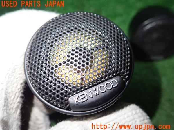 3UPJ=47740544]マツダ サバンナ RX-7 GTリミテッド(FC3S 後期 13B)KENWOOD ケンウッド KFC-ST5 ツィーター 難有り 中古_m1