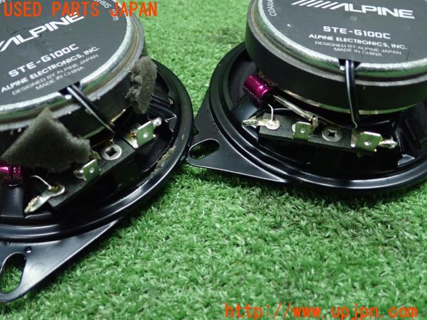 アルパイン ALPINE】 グレードアップ・セパレート2WAYスピーカー