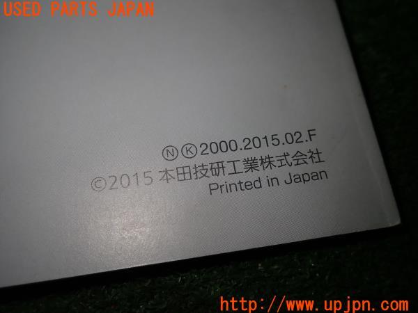 ホンダ S660 取扱説明書 オーナーズガイド クイックマニュアル