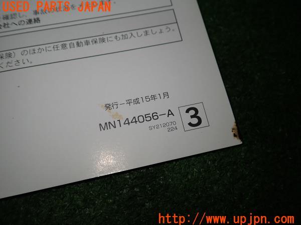 激安超特価 最大80%オフ  三菱 ランサーエボリューションVIII(CT9A ランエボ8)取扱説明書 その他