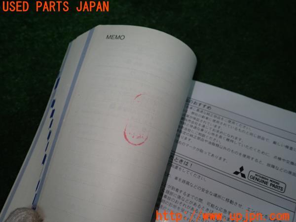 三菱 ランサーエボリューションVIII(CT9A ランエボ8)取扱説明書