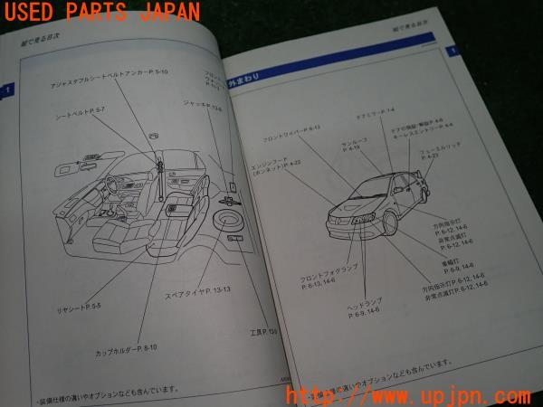 セール 一番安い 三菱 ランサーエボリューションVIII(CT9A ランエボ8)取扱説明書 その他