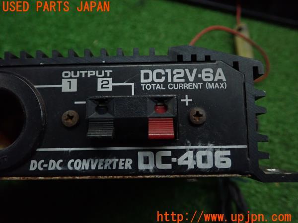 三菱ジープ(J53(改))J50系 CELLSTAR DC-DCコンバーター DC-406 三菱ジープ(J53(改))J50系 CELLSTAR DC-DCコンバーター DC-406