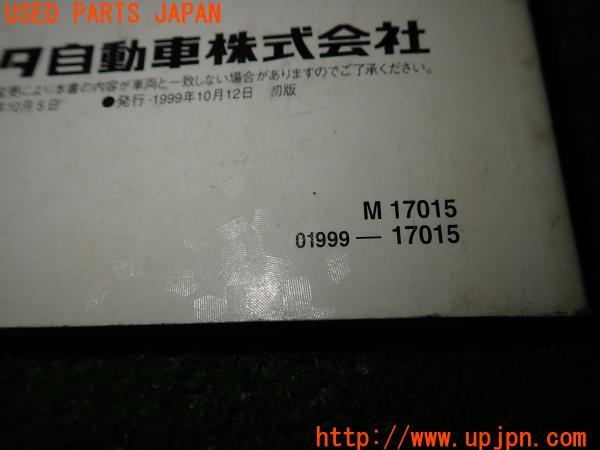 トヨタ MR-S Sエディション(ZZW30 前期)取扱説明書 取説