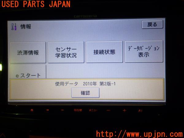 AVIC-MRZ99 商品概要 | 楽ナビ | カーナビ | パイオニア株式会社