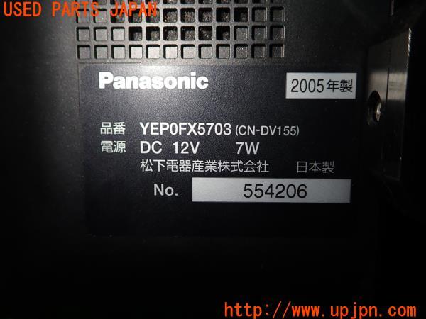 3UPJ=50150548]Panasonic パナソニック DVDナビ CN-DV155 カーナビ オンダッシュ ストラーダ ジャンク_m3