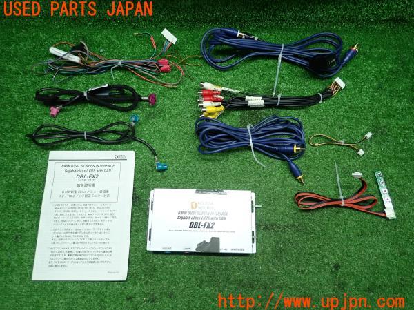 BMW 320i (E90)後期 LCI デジタルワークス インターフェース DBL BMW 320i (E90)後期 LCI デジタルワークス インターフェース DBL