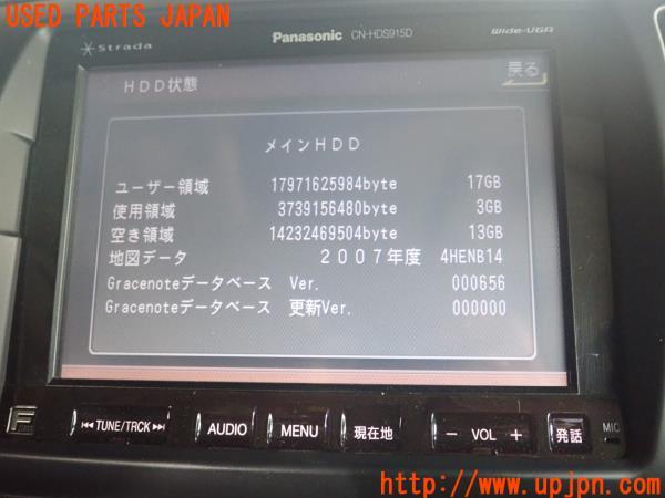 レガシィ ツーリングワゴン(BP5 BP系)後期 純正 パナソニック