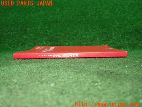 三菱 ランサーエボリューションIX(CT9A ランエボ9 4G63)取扱説明