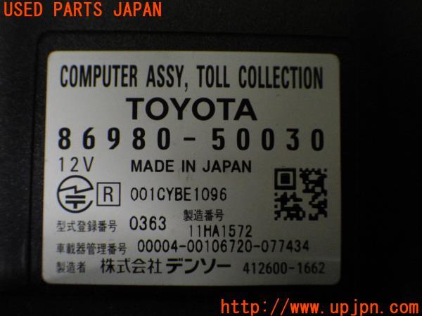 3UPJ=51760503]レクサス LS460(USF40 40系)前期 純正ビルトイン ETC車載器 86980-50030 本体のみ アンテナ分離型 音声案内 中古_m3