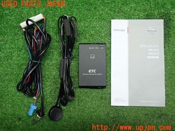 日産純正ナビ連動ETC2.0 CY-DND8J0JT - メルカリ