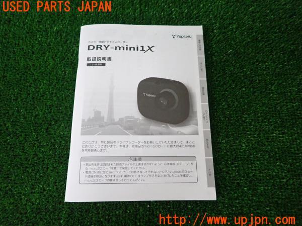 Amazon | ユピテル 130万画素 コンパクト ドライブレコーダー