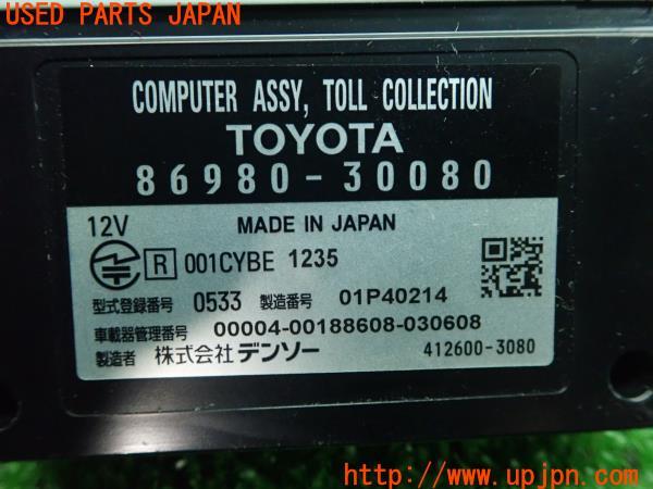 トヨタ純正ビルトイン ETC車載器 86980-30080 分離型 音声案内