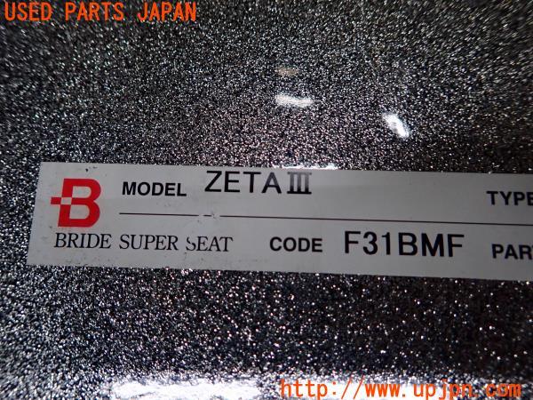 BRIDE ブリッド フルバケットシート ZETAIII フルバケ F31BMF