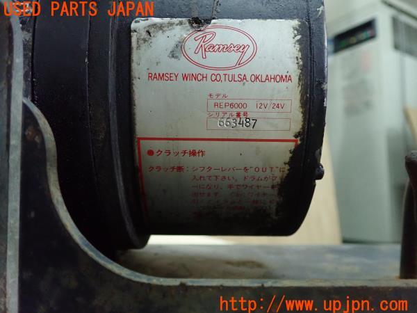 三菱ジープ(J53 J50系)Ramsey ラムゼイ 電動ウインチ REP6000