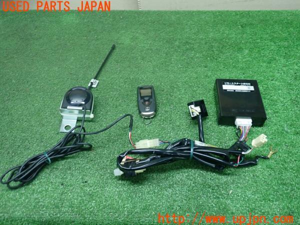 レクサスRX450h(GYL15W) 10系 前期 純正 リモコンエンジンスターター