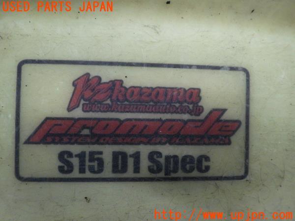 NISSAN シルビア(S15 SPEC-R エアロ)KAZAMA AUTO 風間オート NISSAN シルビア(S15 SPEC-R エアロ)KAZAMA AUTO 風間オート