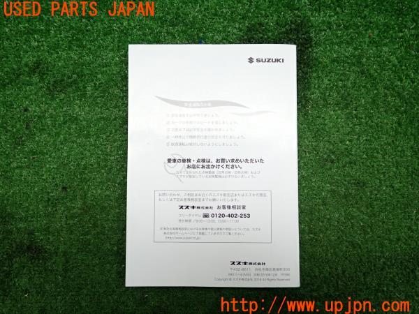 2025年最新】Yahoo!オークション -スペースギア 整備解説書